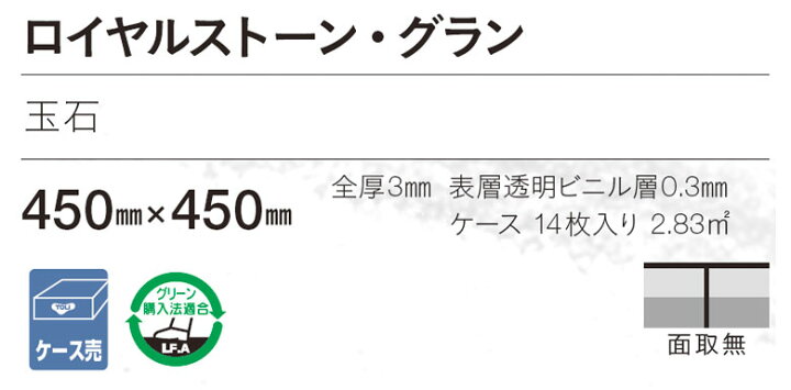 楽天市場】フロアタイル 東リ フロアータイル 床 DIY リフォーム 床材 タイル ビニル床材 ストーン 石目 東リ ロイヤルストーン【 玉石 】 PST2217 : DIYリフォームのお店 かべがみ道場 楽天市場】フロアタイル 東リ フロアータイル 床 DIY リフォーム 床材 タイル ビニル床材 ストーン 石目 東リ ロイヤルストーン【 玉石 】 PST2217 : DIYリフォームのお店 かべがみ道場