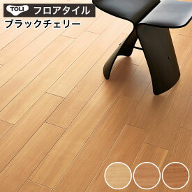 楽天市場 ブラックチェリー 床の通販