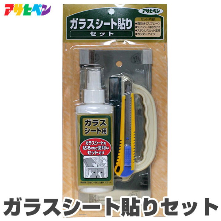 楽天市場】ガラスフィルム施工に便利な4つの道具セットガラスフィルム 