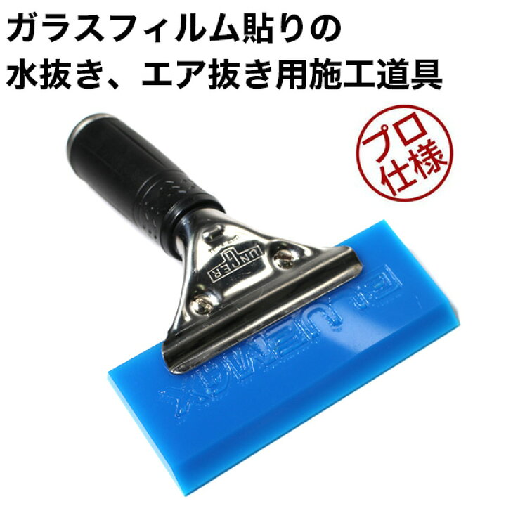 楽天市場】【最大3000円OFFクーポン☆マラソン】 プロ用ガラスフィルム 