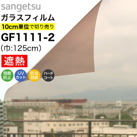 楽天市場 スモーク シート 窓の通販