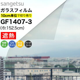 楽天市場 サンゲツ 断熱シートの通販