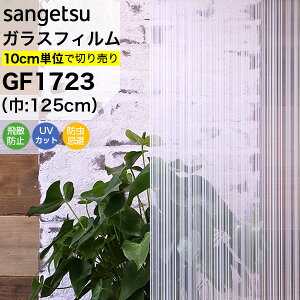 yő8000~OFFN[|XpZz KXtB  ډB TQc NAX GF1723 125cm |X XgCv c  C ډBtB vCoV[ی ptB UVJbg O