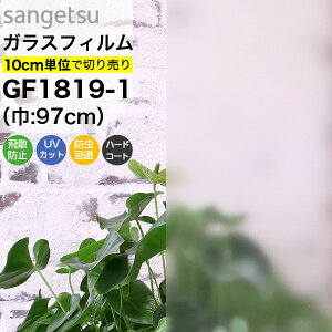 �K���X�t�B���� �� �ډB�� �T���Q�c �N���A�X GF1819-1 ��97cm �f�B�t���[�Y90 �}�b�g �t���X�g ����K���X �܂�K���X �ډB���t�B���� �v���C�o�V�[�ی� ���p�t�B���� UV�J�b�g ���O���J�b�g ��