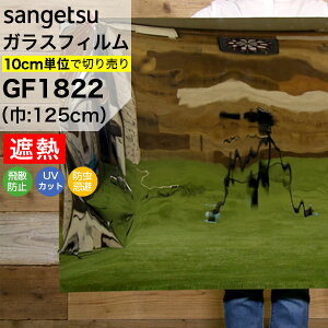 KXtB  TQc NAX GF1822 125cm ~[W ~[^Cv  ډBtB vCoV[ی ptB ՔMtB ՔMV[g fMtB fMV[g UVJbg 