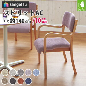 椅子 カバー 布の人気商品 通販 価格比較 価格 Com