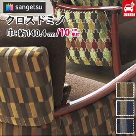 楽天市場 ソファー張り替え生地の通販