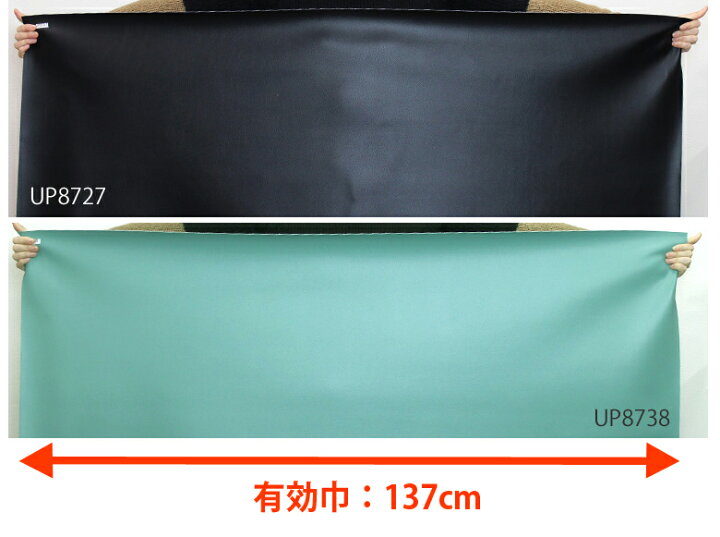 57円 最大54%オフ! 椅子生地 合皮 フェイクレザー サンゲツ 椅子生地張替え コンフォート UP8724〜UP8743 旧品番 57円 最大54%オフ! 椅子生地 合皮 フェイクレザー サンゲツ 椅子生地張替え コンフォート UP8724〜UP8743 旧品番
