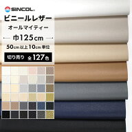 椅子生地 合皮 生地 椅子 張り替え 生地 フェイクレザー レザー 合皮生地 合皮補修シート 合成皮革 車の…