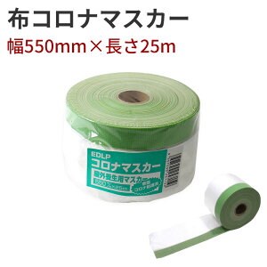 yő8000~OFFN[|ӍՁz zRi}XJ[ EDLP}XJ[ }XJ[ 550mm×25m