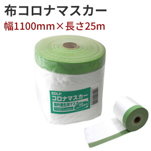 yő8000~OFFN[|ӍՁz zRi}XJ[ EDLP}XJ[ }XJ[ 1100mm×25m