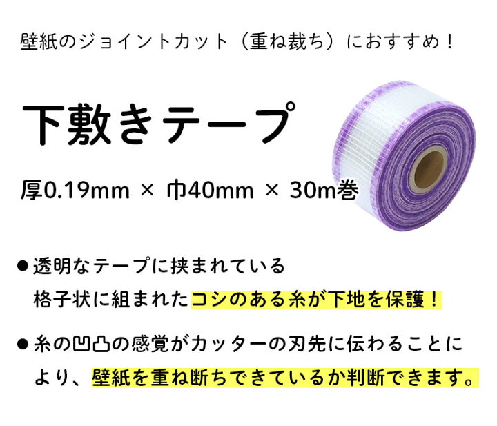 楽天市場】【最大3000円OFFクーポン☆マラソン】 壁紙のジョイント 
