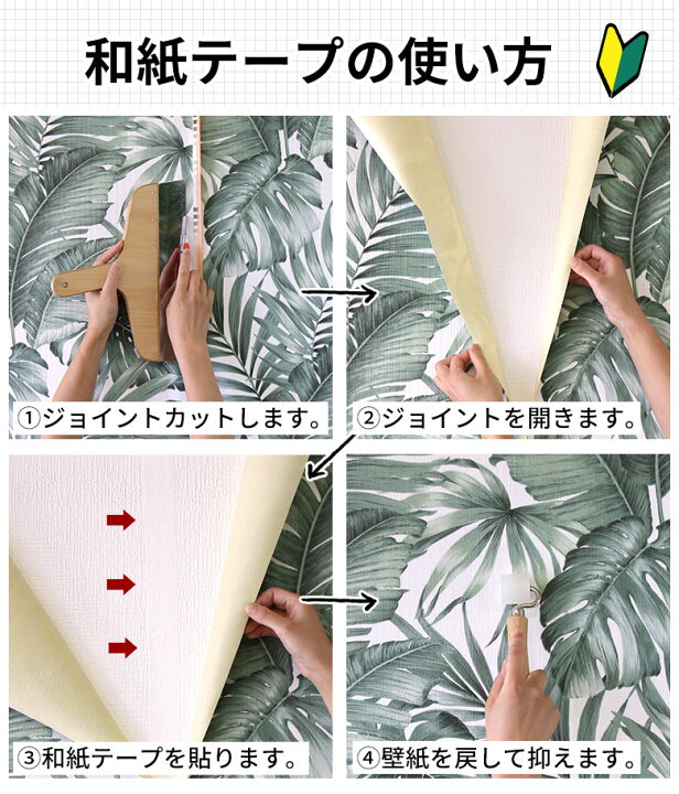 楽天市場】【最大3000円OFFクーポン☆マラソン】 壁紙のジョイントの 