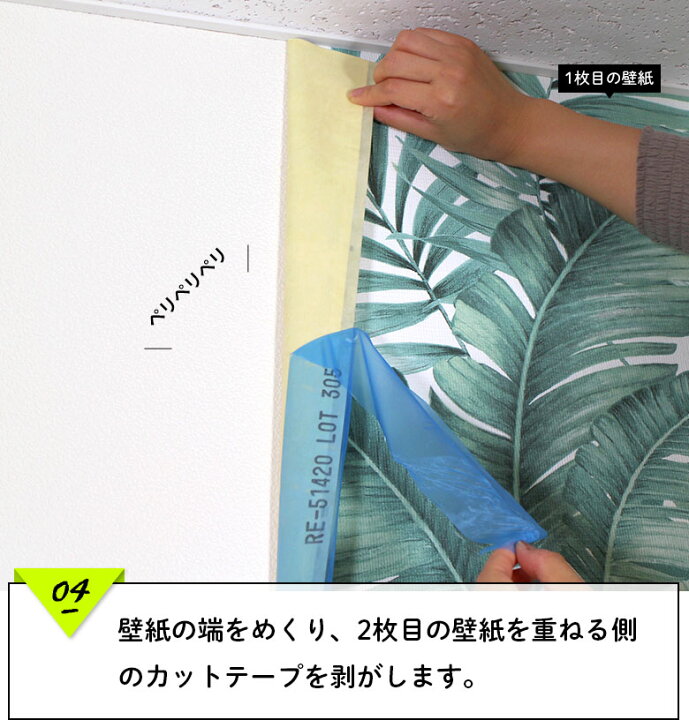 楽天市場 壁紙のジョイントカット 重ね断ち に チェック下敷きテープ 35mm 150m Diyリフォームのお店 かべがみ道場