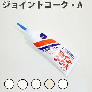ジョイントコークの通販 価格比較 価格 Com