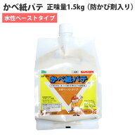 【最大8000円OFFクーポン★マラソン】 壁の下地処理剤　かべ紙パテ 1.5kg