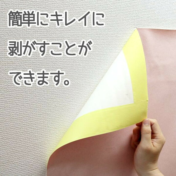 楽天市場 壁紙用マスキングテープ 巾5cm 18m 賃貸ok 下地を傷つけずに壁紙で模様替え Diyリフォームのお店 かべがみ道場