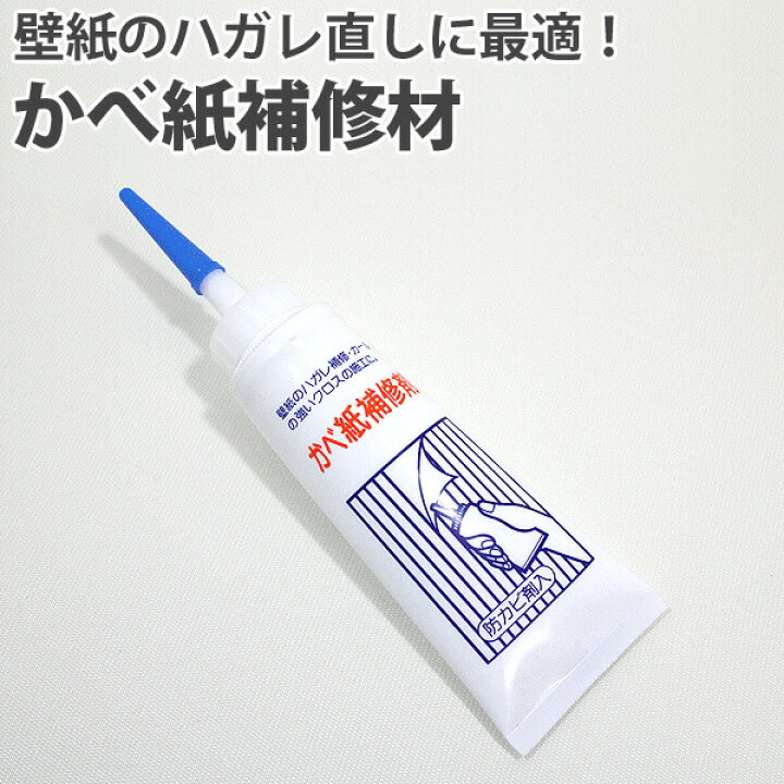 楽天市場】壁紙のハガレ直し剤 かべ紙補修剤 : DIYリフォームのお店 