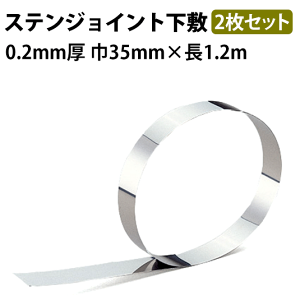 yő8000~OFFN[|XpZz nȂIǎ̃WCgdː؂ XeWCg~ 2Zbg 0.2mm 35mm×1.2m