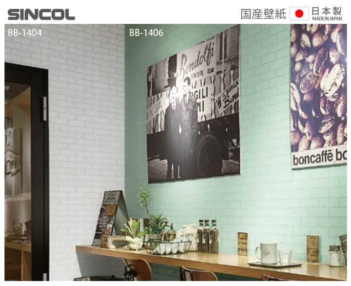 楽天市場 壁紙 のりなし 壁紙 のりなし クロス レンガ タイル調 レンガ ブリック 白 ホワイト グリーン イエロー エアセラピコート 光触媒 消臭 抗菌 撥水 防かび シンコール 1404 1406 Diyリフォームのお店 かべがみ道場 楽天市場 壁紙 のりなし 壁紙 のりなし クロス レンガ タイル調 レンガ ブリック 白 ホワイト グリーン イエロー エアセラピコート 光触媒 消臭 抗菌 撥水 防かび シンコール 1404 1406 Diyリフォームのお店 かべがみ道場