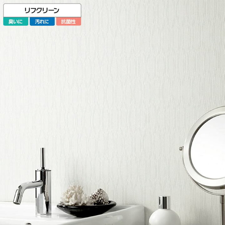 楽天市場 壁紙 のり付き 壁紙 のりつき クロス モダン 白 ホワイト リフクリーン 汚れ防止 消臭 抗菌 防かび シンコール 1679 Diyリフォームのお店 かべがみ道場