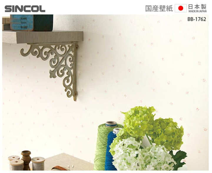 楽天市場 壁紙 のり付き 壁紙 のりつき クロス フラワー 花 リフクリーン 汚れ防止 消臭 抗菌 防かび シンコール 1762 Diyリフォームのお店 かべがみ道場