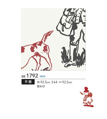 楽天市場 壁紙 のりなし 壁紙 のりなし クロス ナタリー レテ 赤ずきん 童話 イラスト 不燃 防かび シンコール 1792 Diyリフォームのお店 かべがみ道場