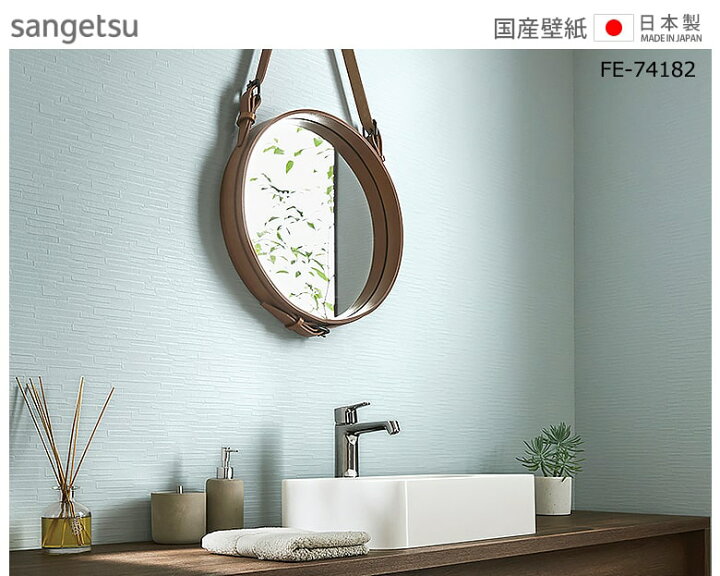 楽天市場 壁紙 のりなし 壁紙 のりなし ホワイト ブルー 洗面所 レンガ ブロック 白 水色 西海岸 サンゲツ Fe Fe 741 Diyリフォームのお店 かべがみ道場