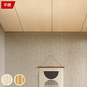 和室 天井 壁紙の人気商品 通販 価格比較 価格 Com 和室 天井 壁紙の人気商品 通販 価格比較 価格 Com