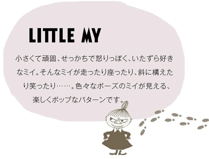 楽天市場 壁紙 のりなし 壁紙 のりなし ピンク 北欧 リトルミイ ムーミン Moomin 大人女子 大人かわいい おしゃれ サンゲツ Fe Diyリフォームのお店 かべがみ道場 楽天市場 壁紙 のりなし 壁紙 のりなし ピンク 北欧 リトルミイ ムーミン Moomin 大人女子 大人かわいい おしゃれ サンゲツ Fe Diyリフォームのお店 かべがみ道場