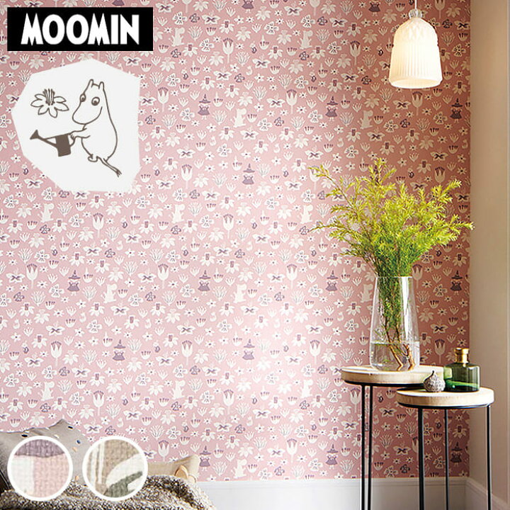 楽天市場 壁紙 のりなし 壁紙 のりなし ピンク ベージュ 北欧 ムーミン Moomin スナフキン おしゃれ サンゲツ Fe 743 Fe 743 Diyリフォームのお店 かべがみ道場 楽天市場 壁紙 のりなし 壁紙 のりなし ピンク ベージュ 北欧 ムーミン Moomin スナフキン おしゃれ サンゲツ Fe 743 Fe 743 Diyリフォームのお店 かべがみ道場