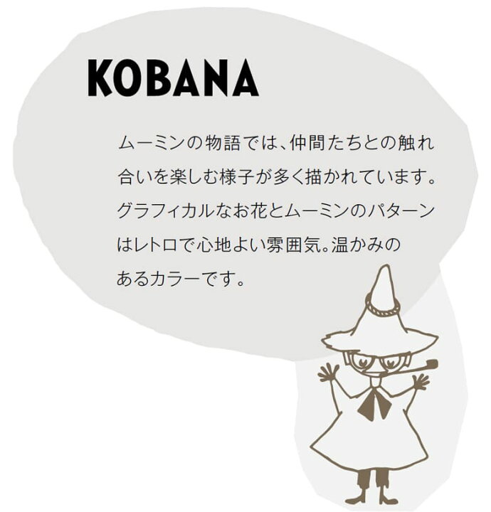 楽天市場 壁紙 のりなし 壁紙 のりなし ピンク ベージュ 北欧 ムーミン Moomin スナフキン おしゃれ サンゲツ Fe 743 Fe 743 Diyリフォームのお店 かべがみ道場