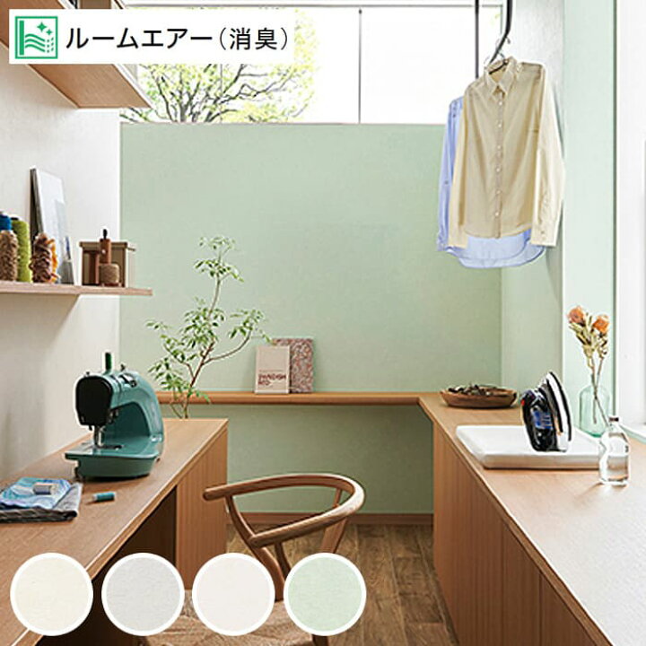 楽天市場 壁紙 のり付き 壁紙 のりつき ピンク グレー 石目調 ストーン 無地 消臭 抗菌 ルームエアー ニオイ消臭 アイボリー ミントグリーン おしゃれ ロングセラー サンゲツ Fe 746 Fe Diyリフォームのお店 かべがみ道場 楽天市場 壁紙 のり付き 壁紙 のりつき ピンク グレー 石目調 ストーン 無地 消臭 抗菌 ルームエアー ニオイ消臭 アイボリー ミントグリーン おしゃれ ロングセラー サンゲツ Fe 746 Fe Diyリフォームのお店 かべがみ道場