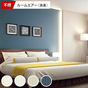 壁材 モダン 壁紙のり付きの人気商品 通販 価格比較 価格 Com 壁材 モダン 壁紙のり付きの人気商品 通販 価格比較 価格 Com