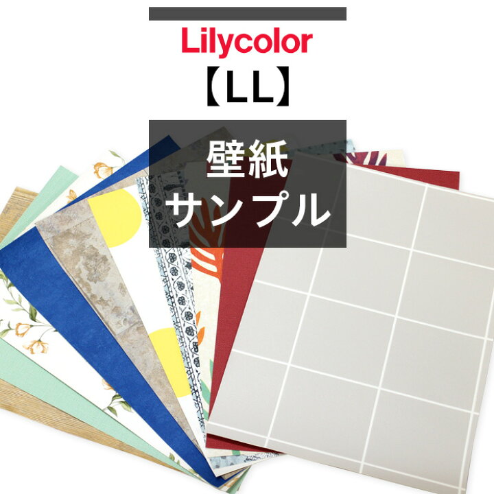 楽天市場 壁紙 のりなし 壁紙 のりなし ジャパン 市松模様 和風 白 ベージュ 黒 防かび リリカラ Ll 5307 Ll 5310 Diyリフォームのお店 かべがみ道場