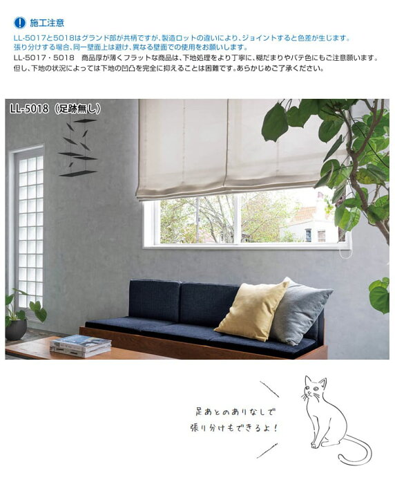 楽天市場 壁紙 のりなし 壁紙 のりなし コンクリート コンクリ モルタル 猫 ネコ 足跡 防かび リリカラ Ll 5017 Ll 5018 Diyリフォームのお店 かべがみ道場 楽天市場 壁紙 のりなし 壁紙 のりなし コンクリート コンクリ モルタル 猫 ネコ 足跡 防かび リリカラ Ll 5017 Ll 5018 Diyリフォームのお店 かべがみ道場