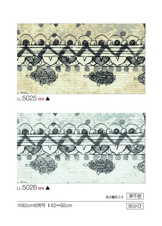 楽天市場 壁紙 のりなし 壁紙 のりなし モロッカンタイル 防かび リリカラ Ll 5025 Ll 5026 Diyリフォームのお店 かべがみ道場