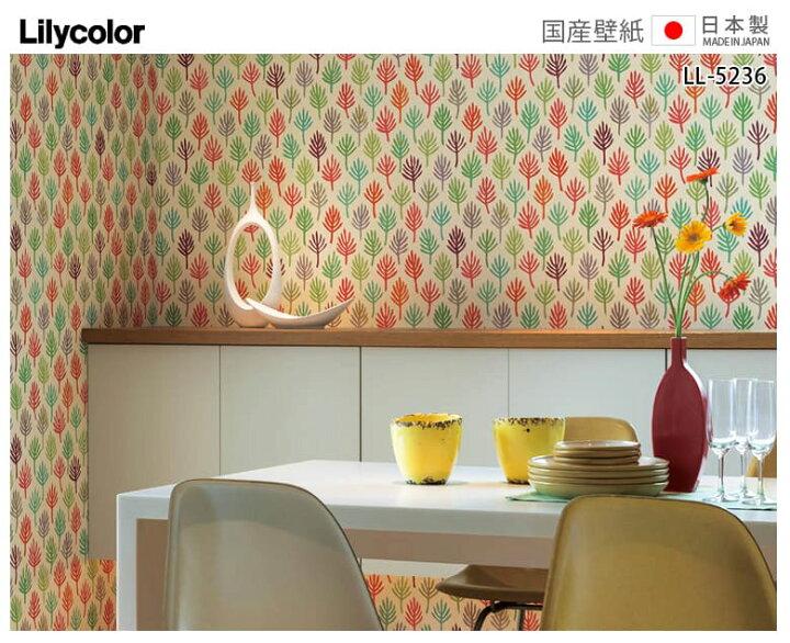 楽天市場 壁紙 のりなし 壁紙 のりなし パターン 木 ツリー カラフル 不燃 防かび リリカラ Ll 5236 Diyリフォームのお店 かべがみ道場