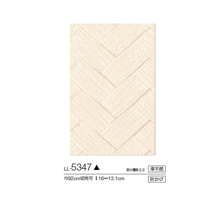 楽天市場 壁紙 のりなし 壁紙 のりなし ジャパン 網代 和風 和室 白 防かび リリカラ Ll 5347 Diyリフォームのお店 かべがみ道場