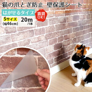 猫用しつけグッズ て はがせる 壁紙 貼っの人気商品 通販 価格比較 価格 Com