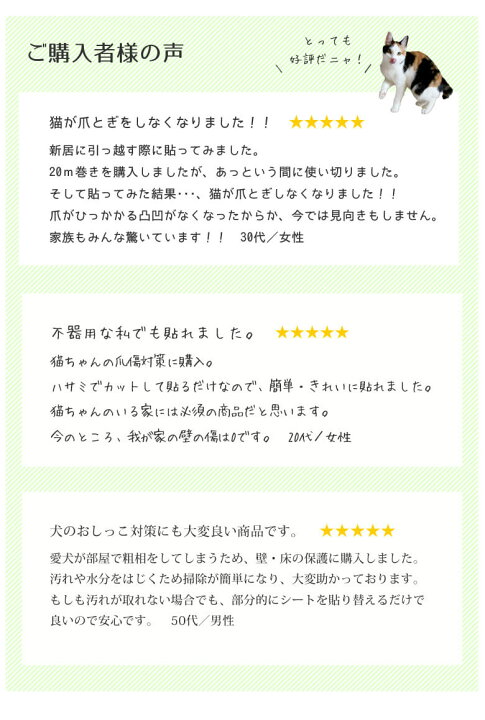 楽天市場 傷防止 汚れ防止 ペット 猫 爪とぎ 犬 うさぎ 賃貸可 賃貸ok 原状回復 原状復帰 壁紙の上から 貼ってはがせる 猫ちゃんの爪とぎ防止 壁保護シート はがせるタイプ Mサイズ 幅92cm 1m 1本 Diyリフォームのお店 かべがみ道場