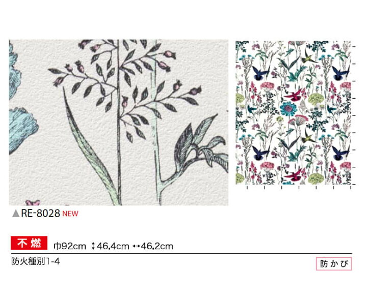 楽天市場 壁紙 のりなし 壁紙 のりなし クロス フラワー リーフ 花柄 ボタニカル 鳥 バード 不燃 防かび サンゲツ Re 8028 Diyリフォームのお店 かべがみ道場 楽天市場 壁紙 のりなし 壁紙 のりなし クロス フラワー リーフ 花柄 ボタニカル 鳥 バード 不燃 防かび サンゲツ Re 8028 Diyリフォームのお店 かべがみ道場