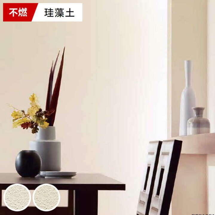 楽天市場 壁紙 のり付き 壁紙 のりつき 不燃 防カビ 吸放湿 結露対策 白 珪藻土壁紙 ロングセラー サンゲツ Re Re Diyリフォームのお店 かべがみ道場 楽天市場 壁紙 のり付き 壁紙 のりつき 不燃 防カビ 吸放湿 結露対策 白 珪藻土壁紙 ロングセラー サンゲツ Re Re Diyリフォームのお店 かべがみ道場