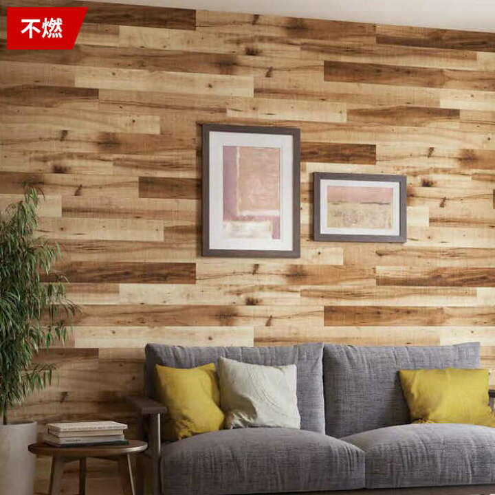 楽天市場 壁紙 のり付き 壁紙 のりつき ブラウン 不燃 防カビ 茶色 木目調 ウッド サンゲツ Re Diyリフォームのお店 かべがみ道場