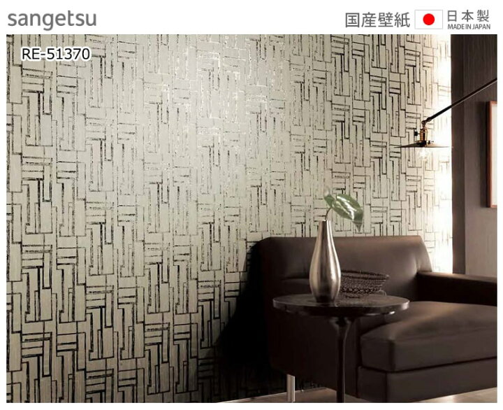 楽天市場 壁紙 のり付き 壁紙 のりつき 不燃 防カビ 和モダン グレージュ サンゲツ Re Diyリフォームのお店 かべがみ道場