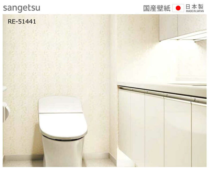 楽天市場 壁紙 のり付き 壁紙 のりつき ホワイト トイレ 洗面所 防カビ 白 葉 リーフ 花 サンゲツ Re Diyリフォームのお店 かべがみ道場