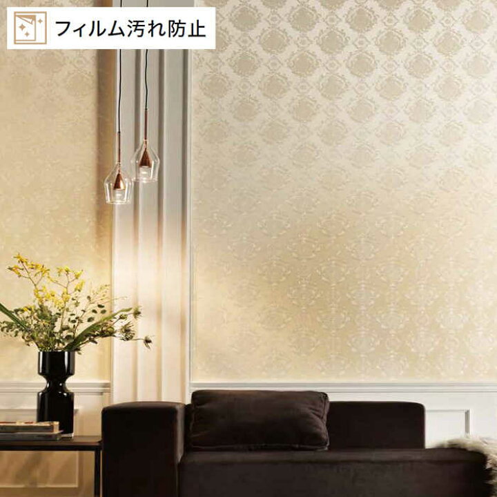 楽天市場 壁紙 のりなし 壁紙 のりなし ホワイト アラベスク ダマスク 防汚 抗菌 防カビ アイボリー エレガンス 大人女子 大人かわいい サンゲツ Re Diyリフォームのお店 かべがみ道場