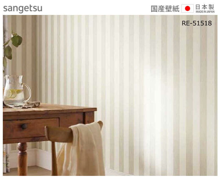 楽天市場 壁紙 のりなし 壁紙 のりなし ストライプ 不燃 防カビ フェミニン グレージュ Eda パステルカラー English Design Agency サンゲツ Re Re Diyリフォームのお店 かべがみ道場 楽天市場 壁紙 のりなし 壁紙 のりなし ストライプ 不燃 防カビ フェミニン グレージュ Eda パステルカラー English Design Agency サンゲツ Re Re Diyリフォームのお店 かべがみ道場