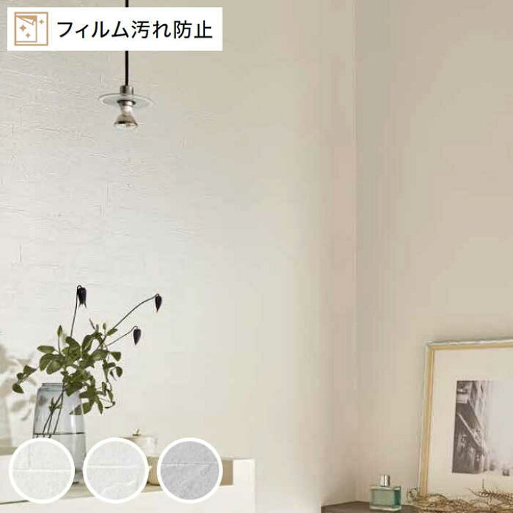 楽天市場 壁紙 のり付き 壁紙 のりつき ホワイト グレー トイレ 石目調 防汚 抗菌 防カビ 汚れ防止 サンゲツ Re Re Diyリフォームのお店 かべがみ道場