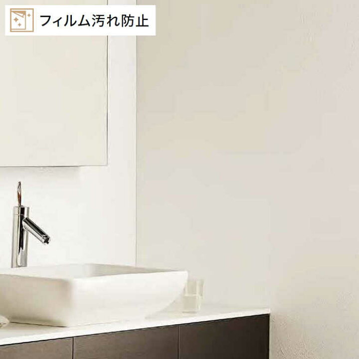 楽天市場 壁紙 のりなし 壁紙 のりなし ホワイト 洗面所 石目調 防汚 抗菌 防カビ 白 汚れ防止 サンゲツ Re Diyリフォームのお店 かべがみ道場